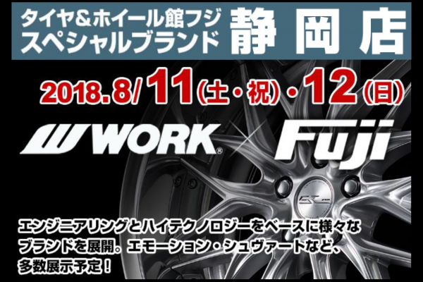 Tire & Wheel House Fuji Special Brand Shizuoka Store Work Event