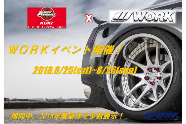 Super AUTOBACS KUKI wheel large business meeting