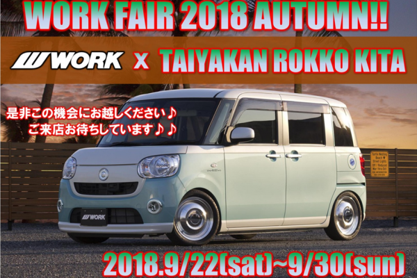 【Hyogo ken Nishinomiya】 WORK FAIR in Tire Hall Rokko North