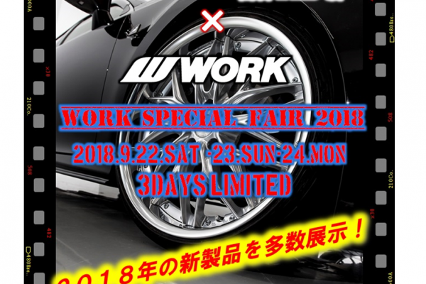 Tire & Wheelhouse FujiSpecia Brand Tomiya WILD Store 6th Anniversary Event