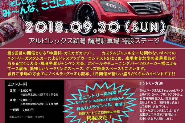 The 6th Kamikaze Cup