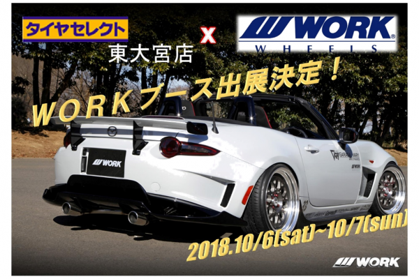 Autumn roadster event