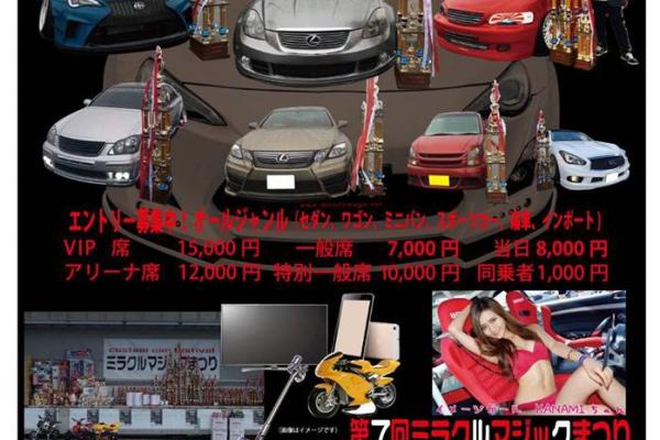 The 7th Miracle Magic Festival
