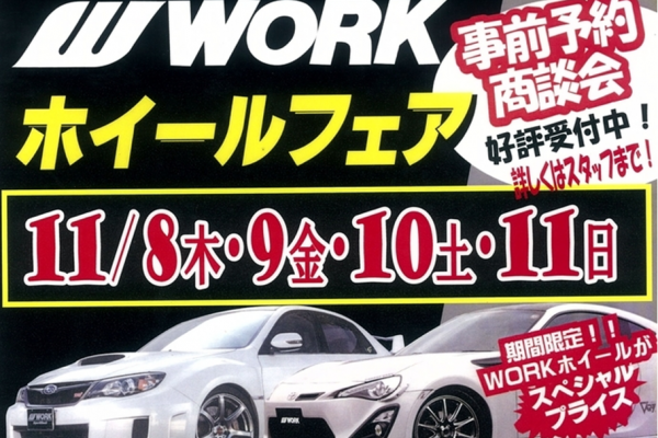 Super AUTOBACS Sunshine Kobe [anniversary sale]