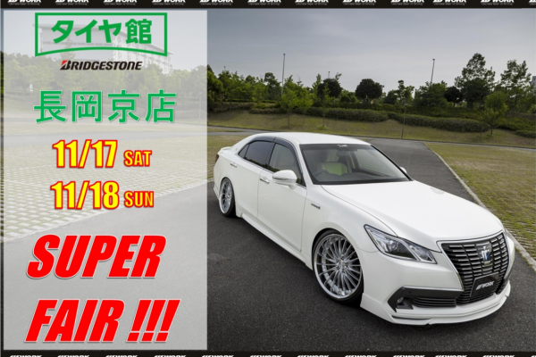 【Kyoto Fukuoka City】 WORK Fair in Tire Hall Nagaokakyo Store