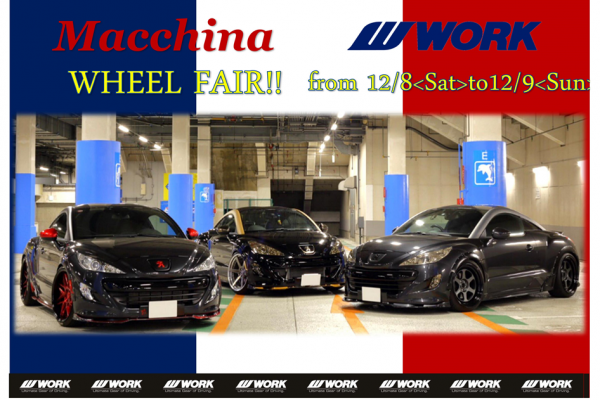 Macchina WORK Fair