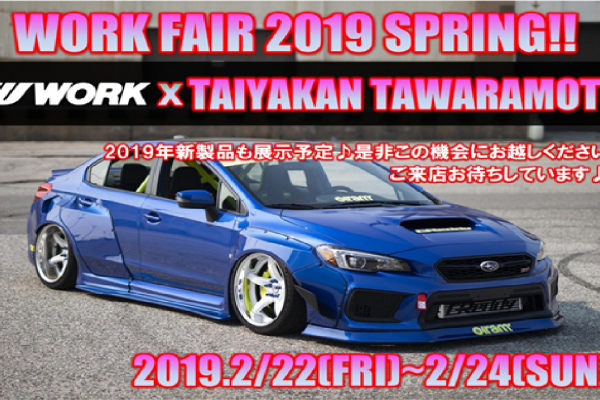 【Nara Prefecture Isojo-gun】 WORK FAIR in Tire Hall Tamada