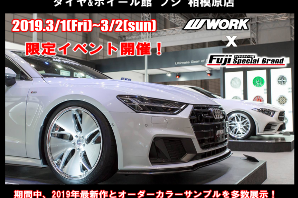 Fuji Sagamihara store WORK fair