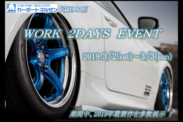 【Saitama Prefecture】 Carport Marsen Saitama Main Store WORK Fair