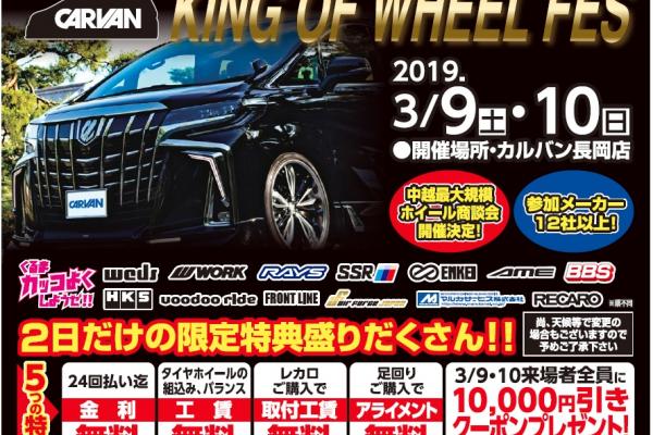 KING OF WHEEL FES 2109 in Calvin Nagaoka branch