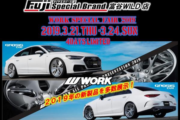 Fuji special brand Tomiya WILD store WORK SPECIAL FAIR 2019