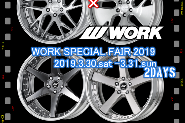 【Miyagi Prefecture Natori City】 WORK Fair in Fuji Special Brand Natori