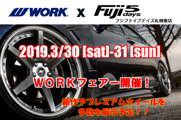 Fuji Five Days Sapporo East store