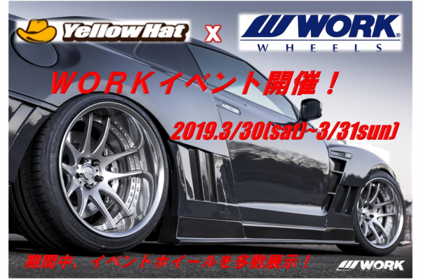 Yellow hat Musashi Urawa store × WORK fair