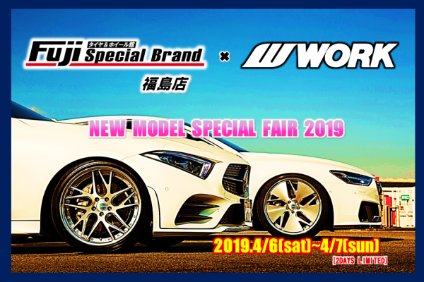 【Fukushima Prefecture Fukushima City】 WORK Fair in Fuji Special Brand Fukushima Branch
