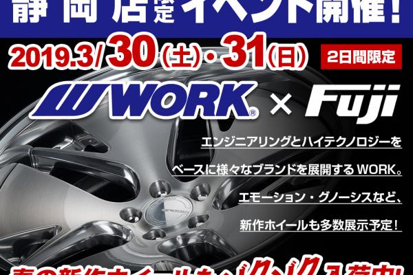 【Shizuoka Prefecture Shizuoka City】 Tire & Wheel Center Fuji Special Brand Shizuoka Store Work Fair