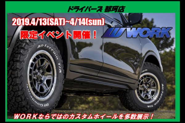 Driver's Naka branch fair