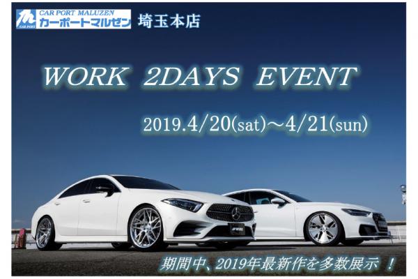 【Saitama Prefecture】 Carport Malzen Saitama Main Store WORK Fair