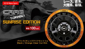 CRAG T-GRABIC Limited color (limited quantity) Sunrise Edition appeared