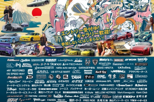 【Okayama Prefecture】 Small SHOW Drive IN BIHOKUHIGHLAND