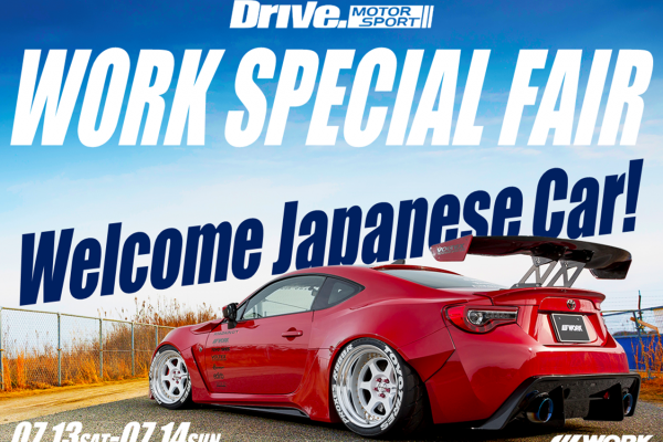 【Ehime Prefecture Iyo-gun】 Work Special Fair