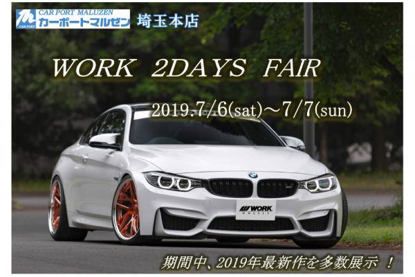 【Saitama Prefecture】 Carport Malzen Saitama Main Store WORK Fair
