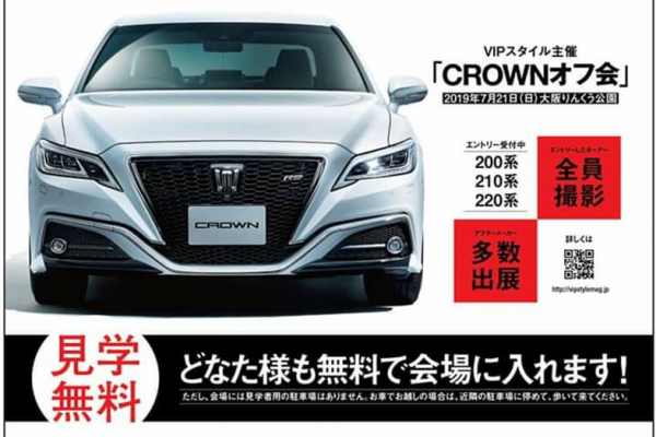 [Izumisano City, Osaka Prefecture] CROWN off party sponsored by VIP style editorial department