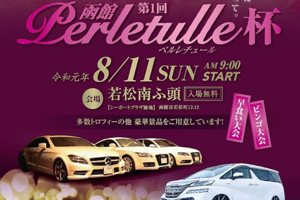 1st Perletulle cup