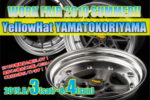 【Nara Prefecture Yamatokoriyama City】 WORK FAIR in Yellow Hat Yamatokoriyama