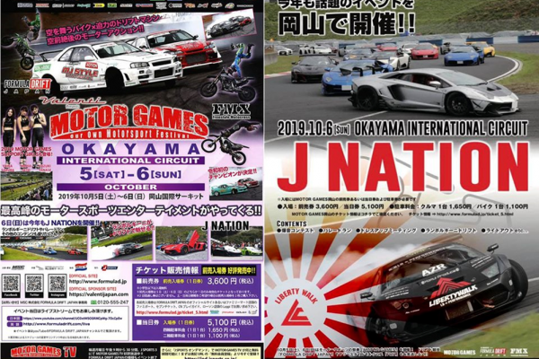 MOTOR GAMES x J-NATION in Okayama International Circuit