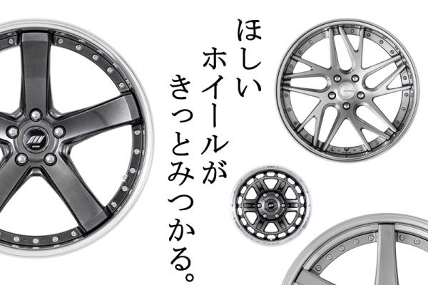 [Hiroshima] Used station Saijo store Work wheel display spot sale