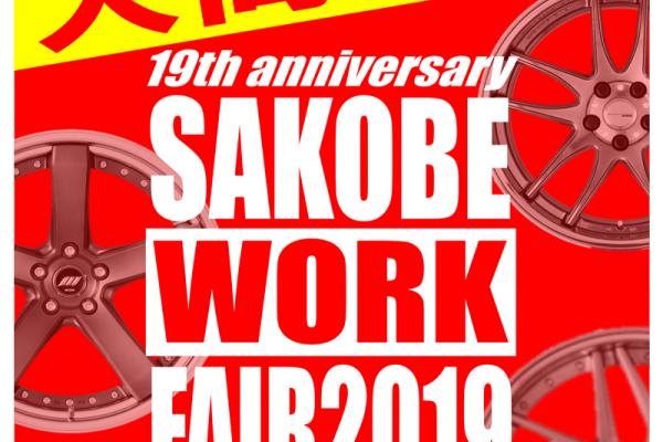 Super Autobacs Sunshine Kobe WORK Fair