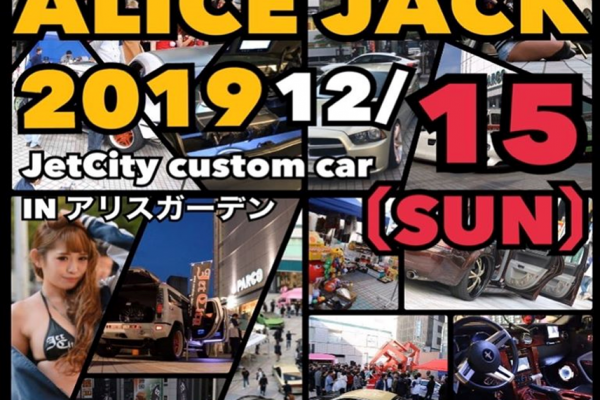 [Hiroshima] ALICE JACK 2019 JetCity in Alice Garden