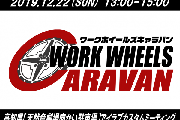 [Konan City, Kochi Prefecture] WORK WHEELS CARAVAN in I Love Custom Meeting