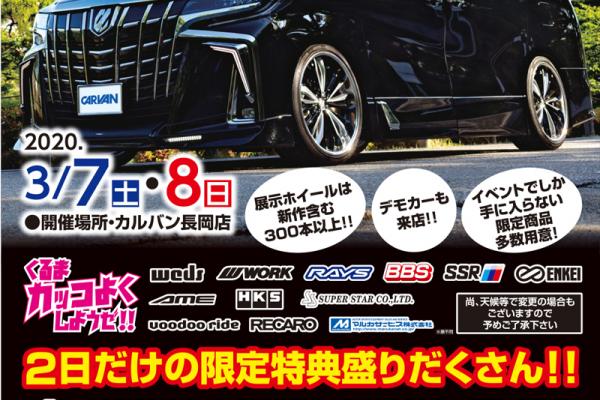 Let's cool the car! Calvin Nagaoka store