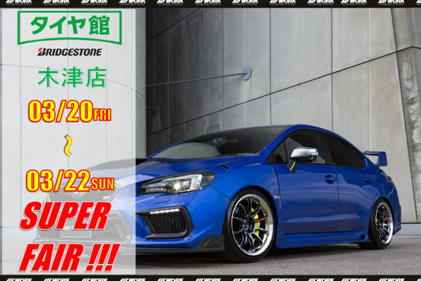 [Kizu, Kyoto Prefecture] WORK large business meeting in tire building Kizu