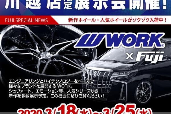 WORK FAIR in Fuji Corporation special brand Kawagoe store