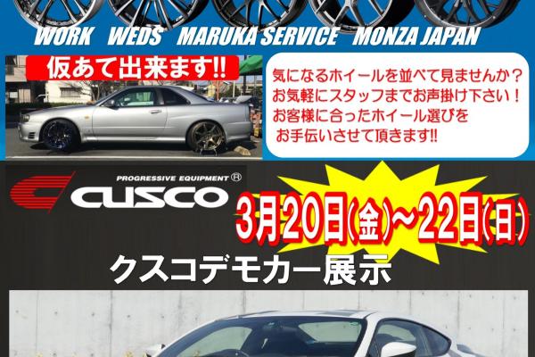 Tire Building Asaka Wheel & Underbody Fair
