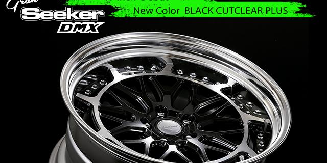 New size and new color, Black Polish Plus, added to Gran Seeker DMX line-up