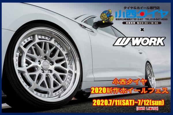2020 new wheel festival