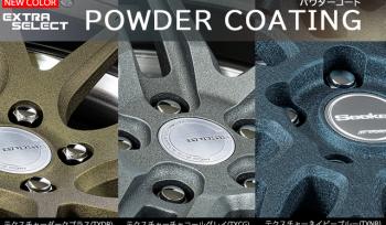 POWDER COATING-パウダーコート-登場