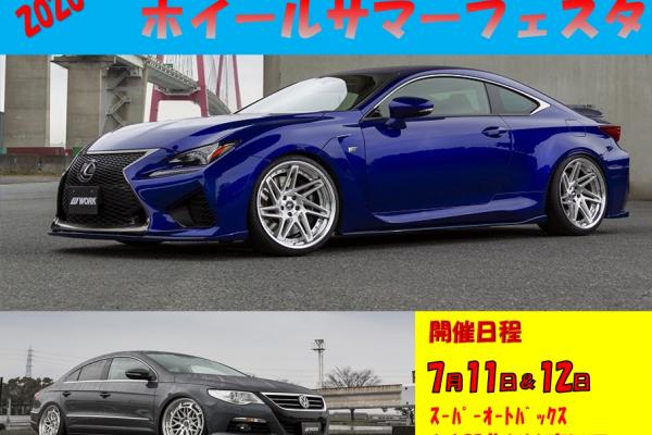 Wheel Summer Festa 2020