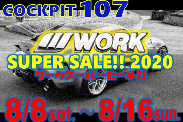 Cockpit 107 WORK SUPER SALE 2020