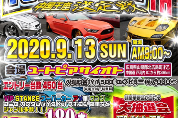 [Hiroshima Prefecture] TOP STYLE 18th