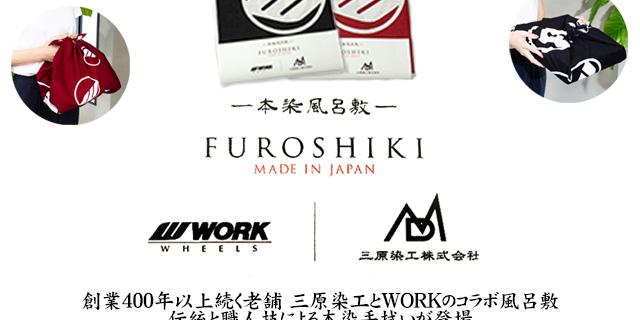 WORK hand dyeing -FUROSHIKI- Made in Japan NEW ARRIVAL