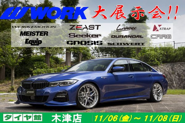 [Kizu City, Kyoto Prefecture] WORK Large Exhibition in Taiyakan Kizu Store