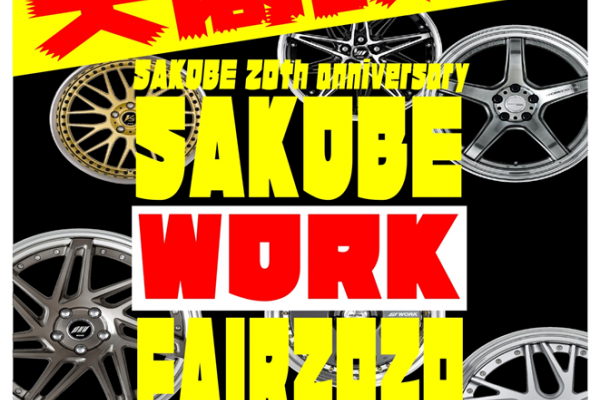 Super Autobacs Sunshine Kobe WORK Fair