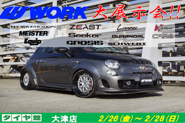 Tirekan Otsu store event