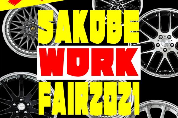 Super Autobacs Sunshine Kobe WORK Fair
