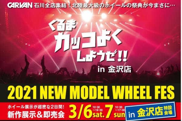[Hokuriku's largest] Let's make the car cool! !! in Calvin Kanazawa